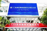 蒙京研究院亮相2019深圳國際石墨烯論壇暨廣東省石墨烯創(chuàng)新中心成立揭牌儀式！